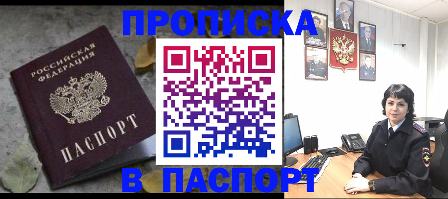 временная регистрация купить в Нязепетровске