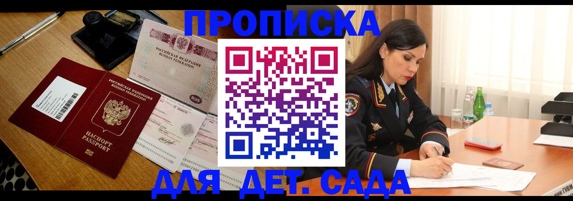 где прописаться в Нязепетровске