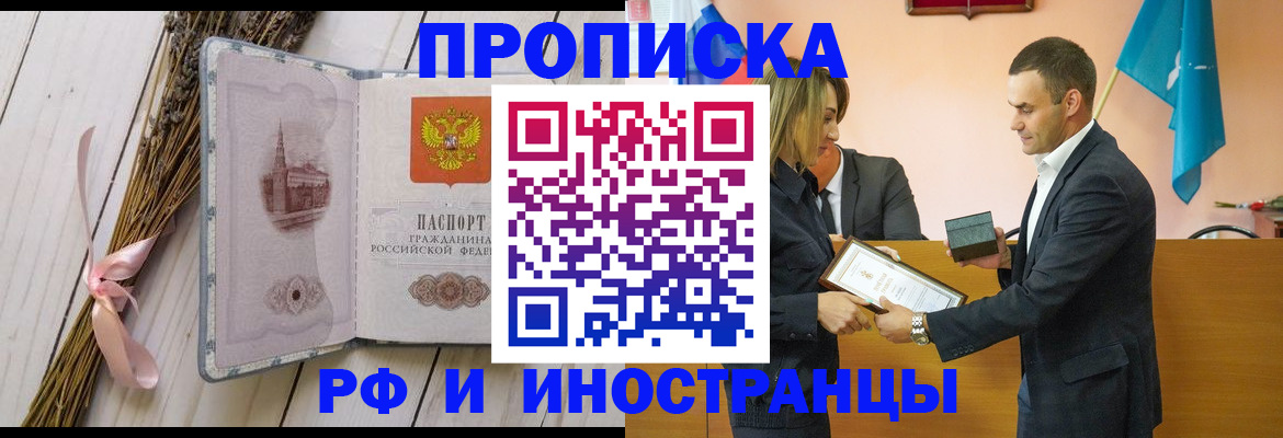 временная регистрация купить в Нязепетровске